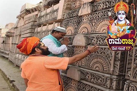 ramarajya