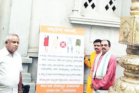 temple dresscode