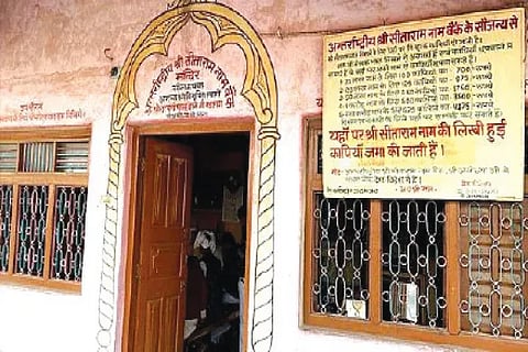 Ayodhya Bank