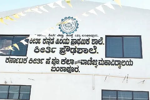 BNK COLLEGE