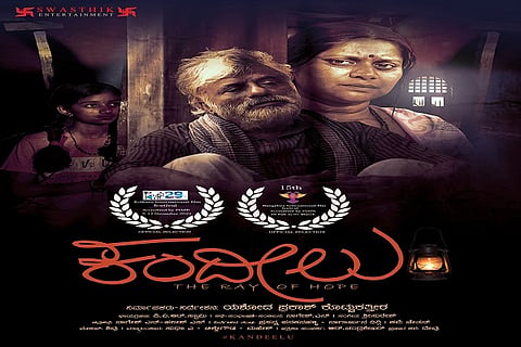 Bangalore International Film Festival