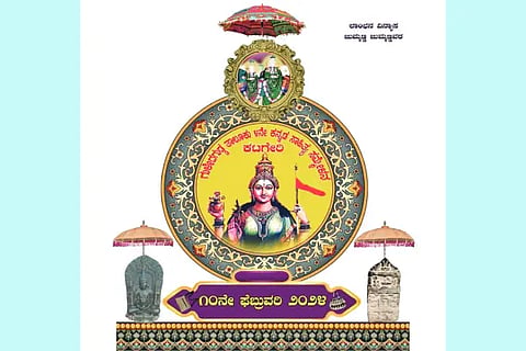 Guledagudda Taluk Kannada Sahitya Sammelan today