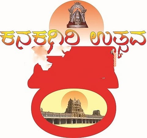kanakagiri utsava committee formed by district administration dc Naleen athul says