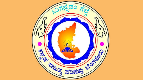 Kannada-Sahitya-Parishat-KaSaPa