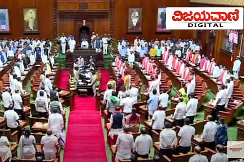 Karnataka Budget Session