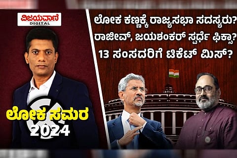 Loksabha Election 123