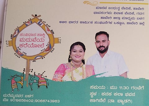 Samvidhana Sakshi maduve