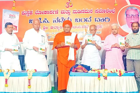 The path taken by the BJP is an objective book