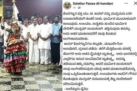 UT Khader For Performing Harake Kola Muslim Religious Leaders Outrage