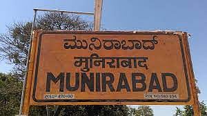 munirabad railway station development work foundation stone ceremony by PM Modhi