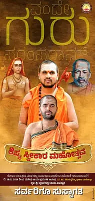 swarnavalli