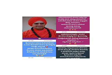 3000 matha Swamiji case