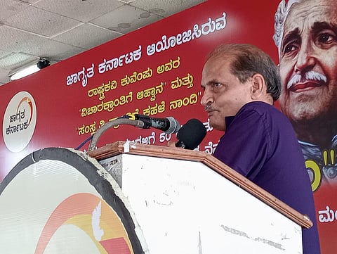 Kuvempu Kranthi Kahale mandya