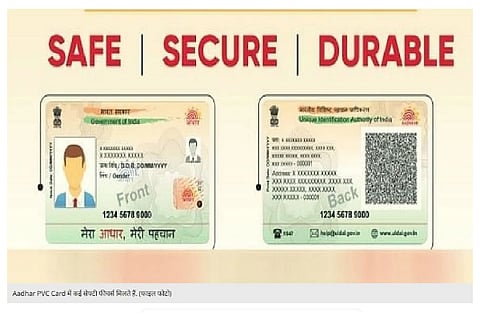 aadhar-1