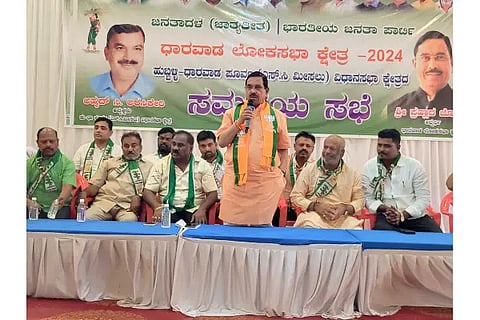 New bjp jds new new