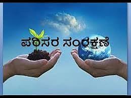 Save environment