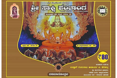 Srisa Almanac released today