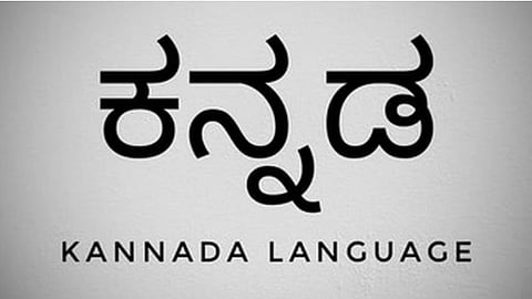 kannada