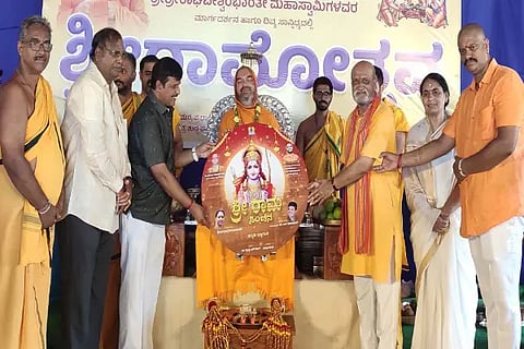 ramachandrapura