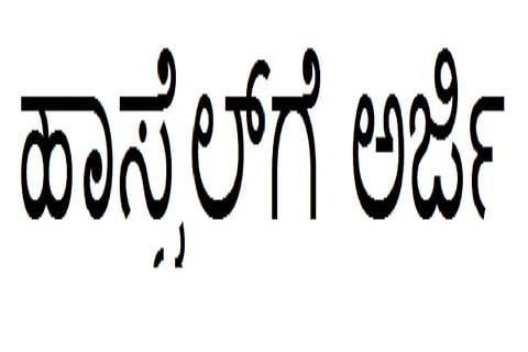 Hostel