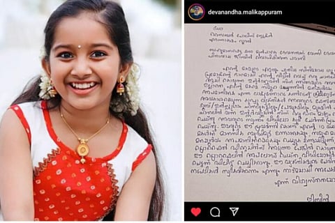 Malikappuram star