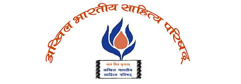 Sahitya-Parishad
