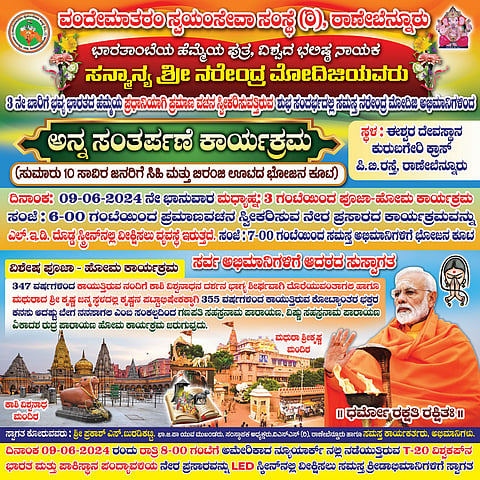 Buradikatti kitti Modi