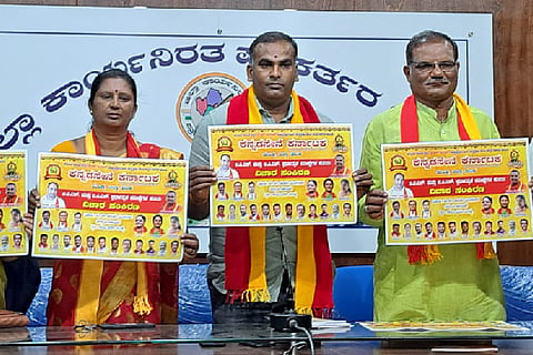 Kannada Sene Mandya