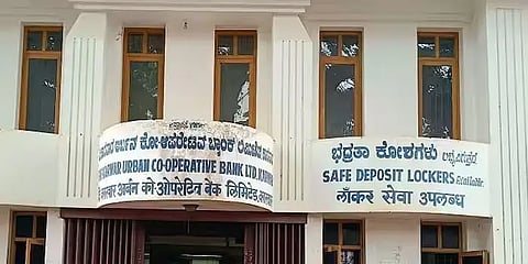 Karwar-urban-bank