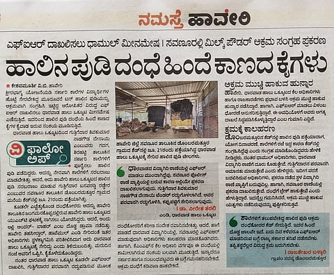 Milk Powder Story KMF