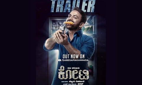 koti movie