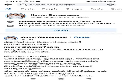 kumar bangarappa post