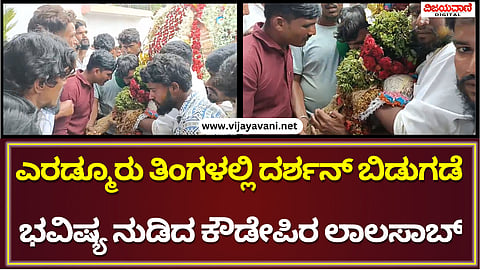 ಗುರುನಾಗನಂದನ - 2024-07-25T141409.948