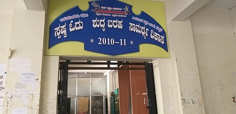 sslc results koppal bio metric attendance education department
