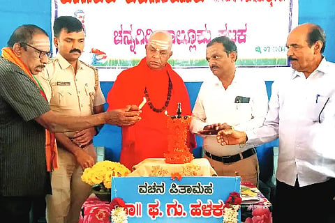 Channagiri, Ph. Gu. Halakatti