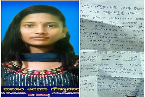 Dudihalli Suicide Case