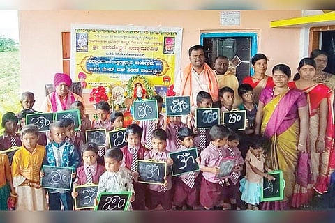 Gurugunta Akshara Program