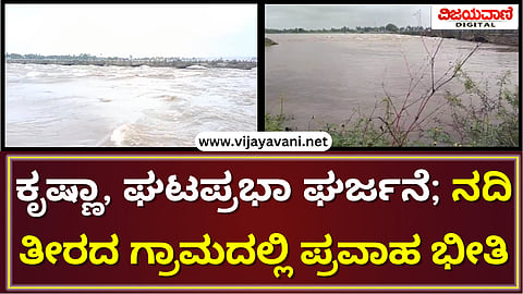 Krishna riv er