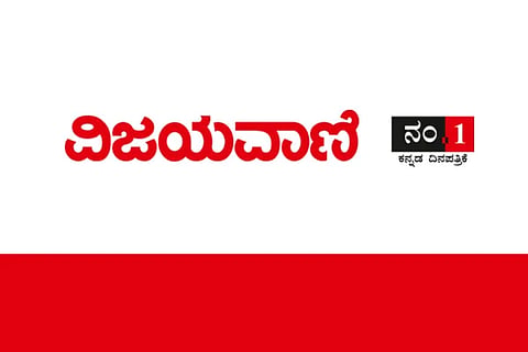 Vijayavani-Featured-Image
