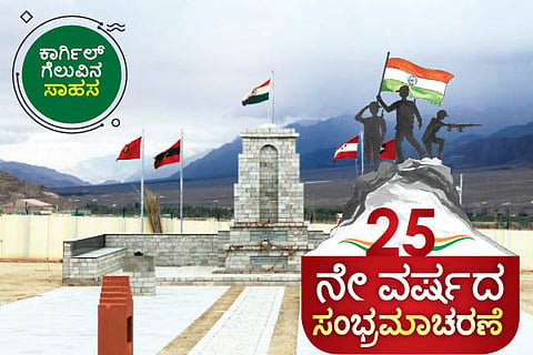 kargil