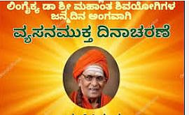 vyasana