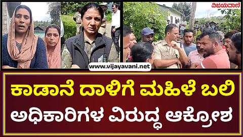 A woman died on the spot due to forest attack in Kodagu