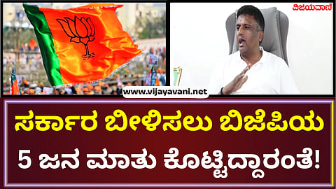 BJP is trying to topple the Congress government