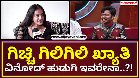 Nisargha Exclusive Interview