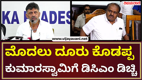 DCM wrote to Kumaraswamy that if your signature was forged, come and file a complaint