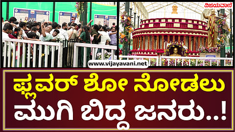 People standing in queue for Lalbagh flower show