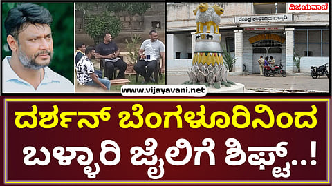 ಬಳ್ಳಾರಿ (1)