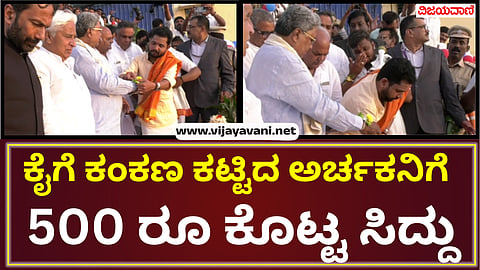 cm siddaramaih in haveri