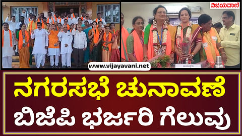BAGALKOTE BJP WIN