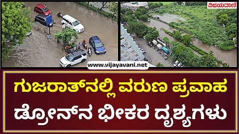 Heavy rains in some parts of Gujarat for last three days